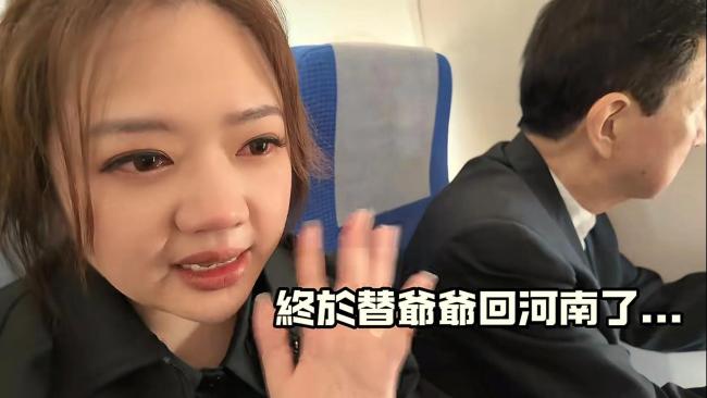 美女主播河南認(rèn)親當(dāng)場落淚 替爺爺圓夢尋根