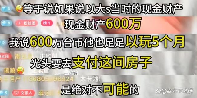 葛斯齊曝大S值錢遺物全被搬空 豪宅遺產(chǎn)不翼而飛