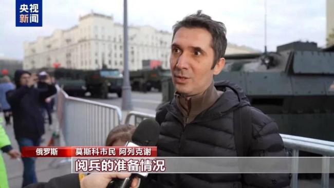 學者:俄紅場閱兵何止“武器秀” 萬人參與展示實力