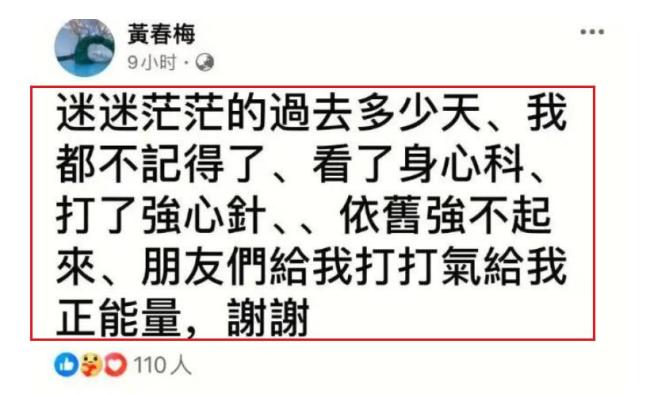 大S媽媽日前悲傷過度送急診 悲痛難愈引發(fā)關(guān)注