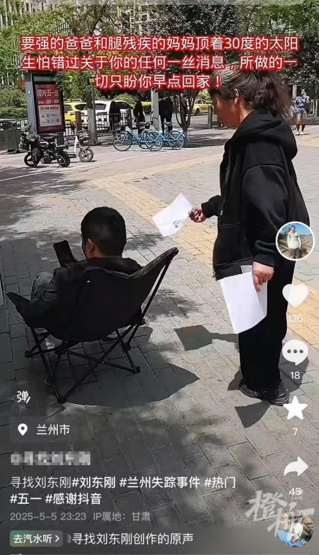 甘肅失聯(lián)男生確認落入黃河 家人急尋線索與救援
