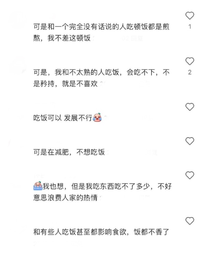 思路打開：用找“飯搭子”的方式相親