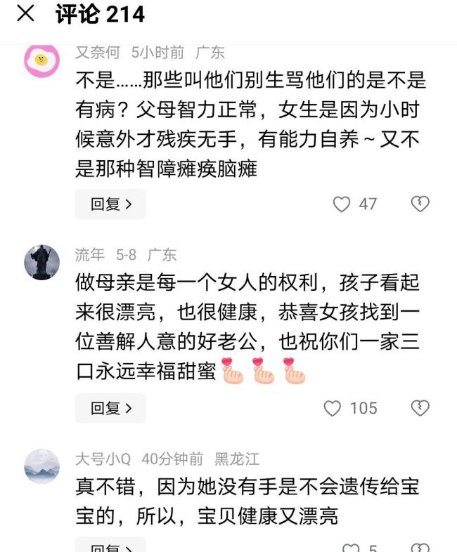 無手女孩順利產(chǎn)女丈夫稱有了新奔頭 堅強(qiáng)母愛感動網(wǎng)友