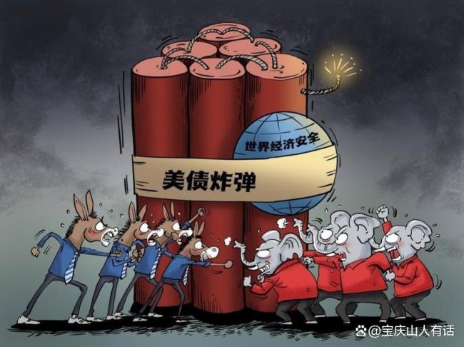 美債危機(jī)折射美國(guó)的內(nèi)憂(yōu)與外患 霸權(quán)裂縫顯現(xiàn)