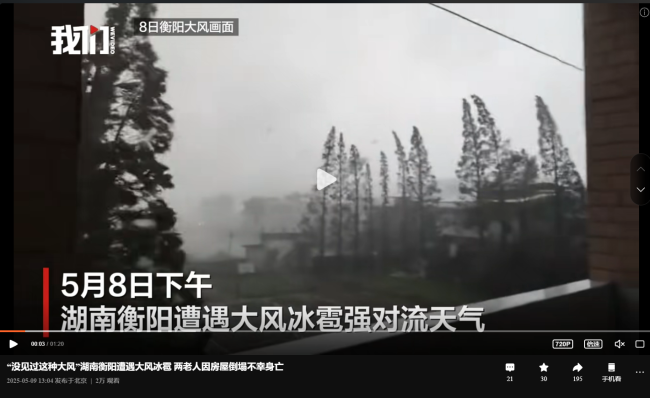 湖南大風致房屋倒塌2人遇難