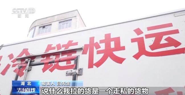 冷藏車(chē)遭劫持 30余萬(wàn)元凍牛肉被搶 團(tuán)伙作案手法揭秘