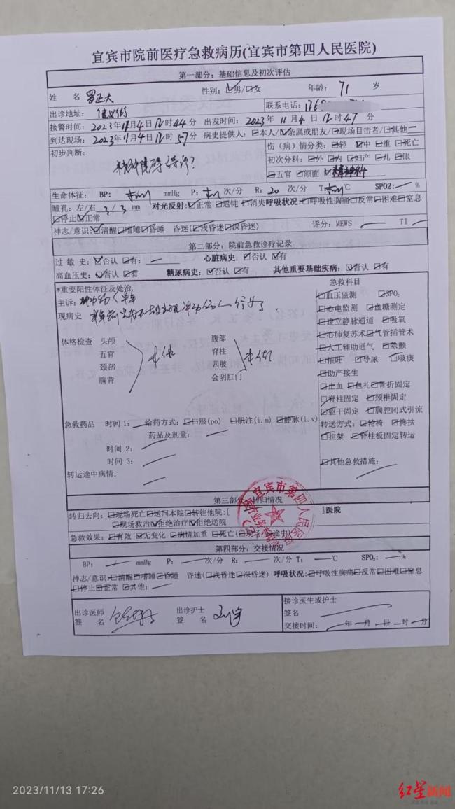 宜賓前首富“險(xiǎn)被送精神病院” 家族紛爭(zhēng)浮出水面