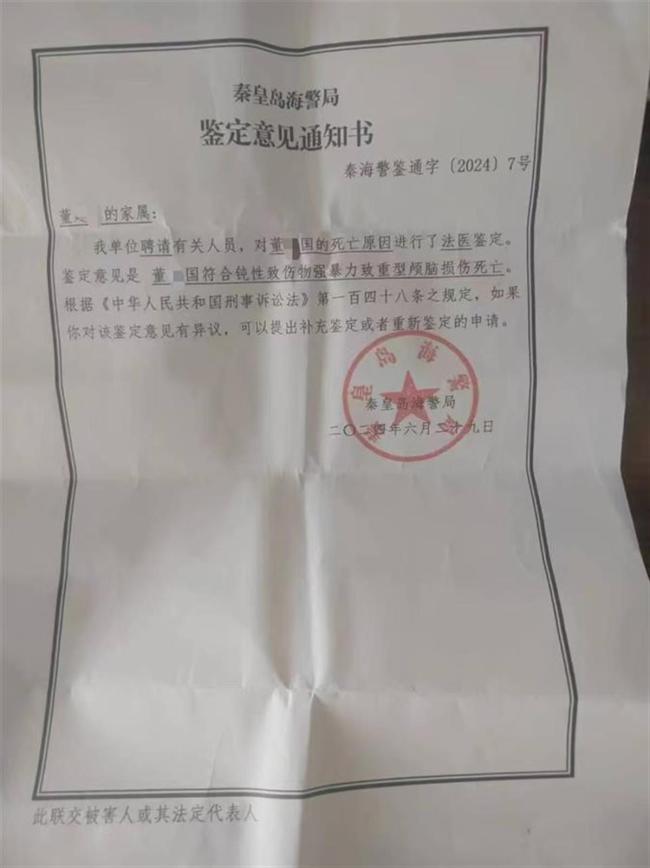 男子遭非法捕魚船沖撞致死 家屬質(zhì)疑故意殺人