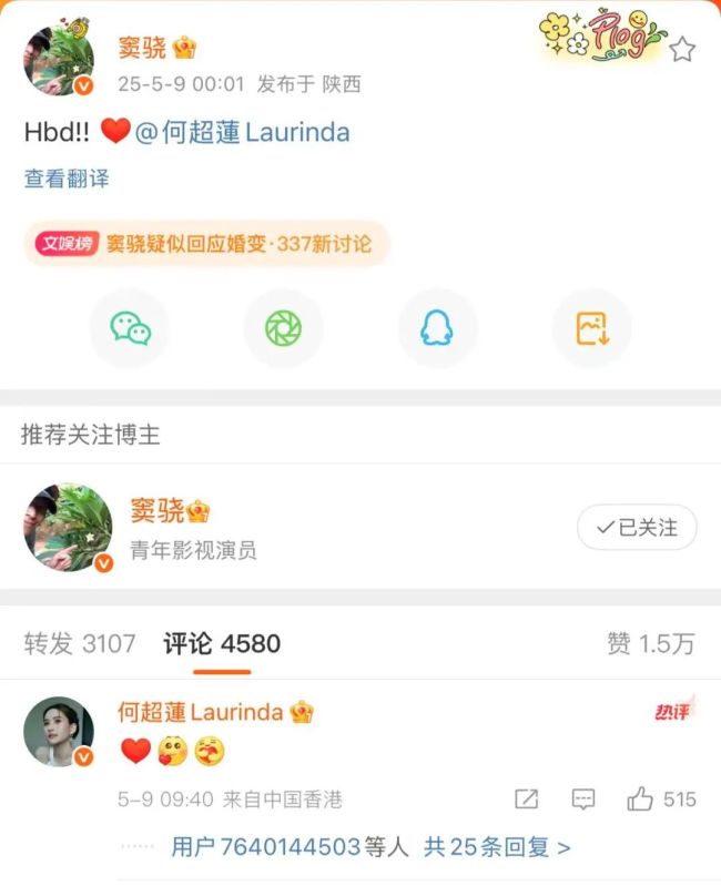 竇驍卡點(diǎn)給何超蓮慶生 甜蜜互動(dòng)辟謠婚變