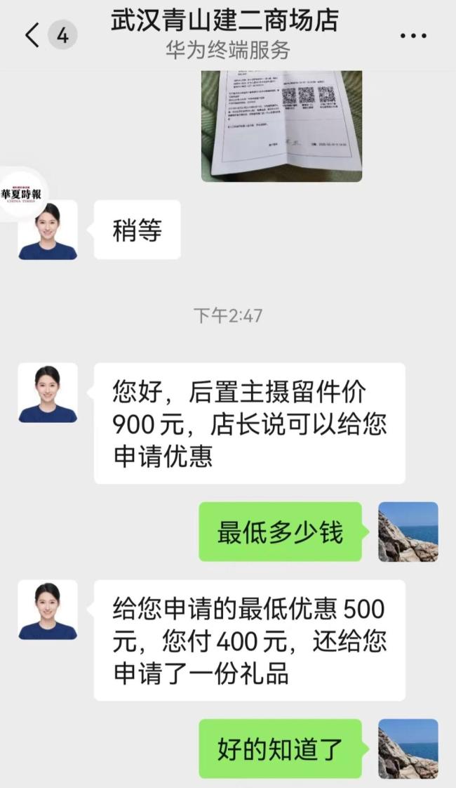 售后談華為手機忽現(xiàn)拍照模糊 多人遭遇相同問題