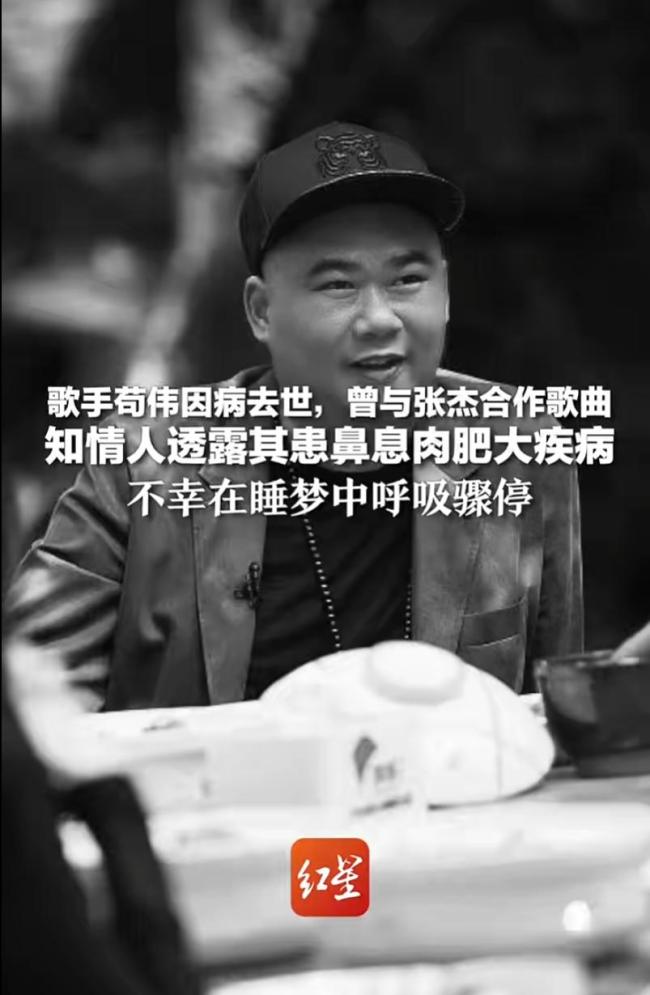 医生谈歌手苟伟睡梦中呼吸骤停离世 鼻息肉勿忽视