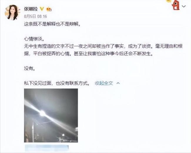 “明朗少女”張娜拉的魔幻從藝路：咎由自取還是另有內(nèi)情,？