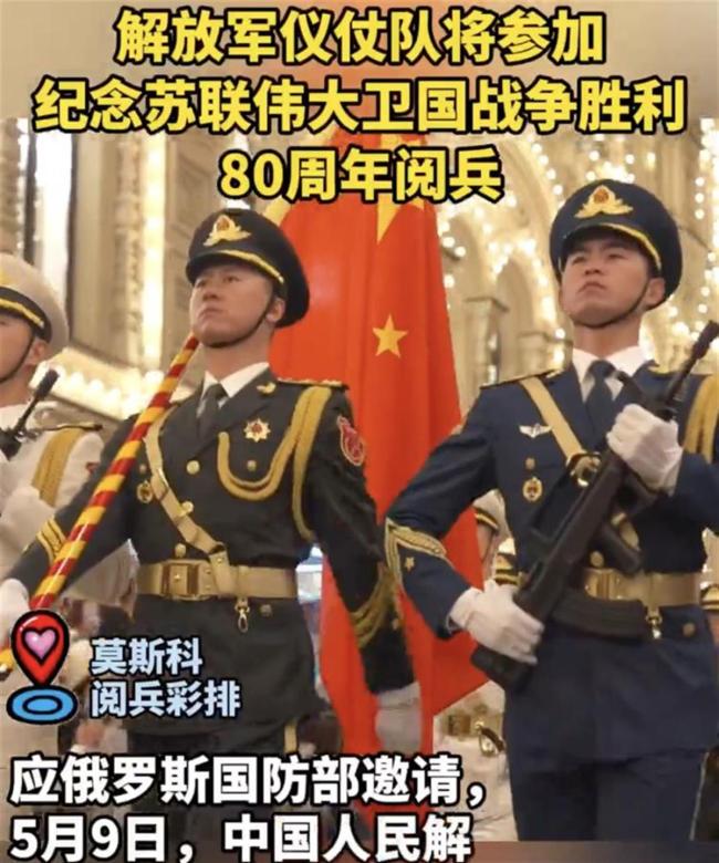 中國(guó)儀仗隊(duì)走上紅場(chǎng)