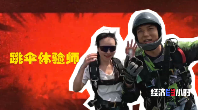 低空經濟爆發！這些“會飛”的工作正吃香