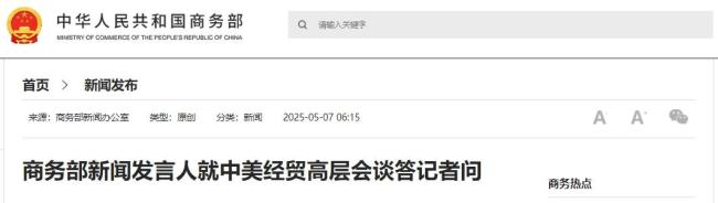 中美谈判 特朗普等待已久的机会