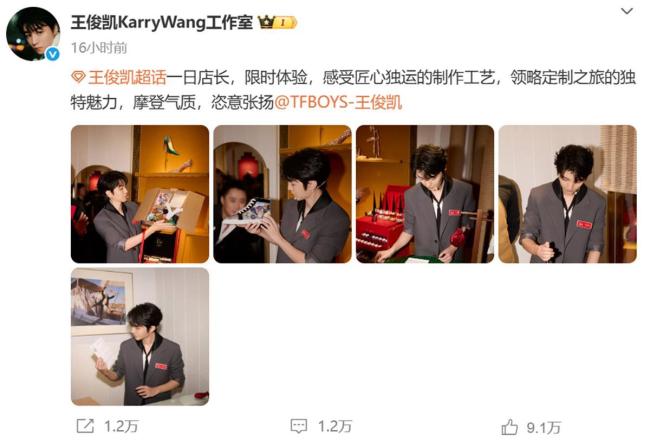 王俊凱工作室被指疑似倒賣(mài)代言禮品 粉絲熱議管理問(wèn)題
