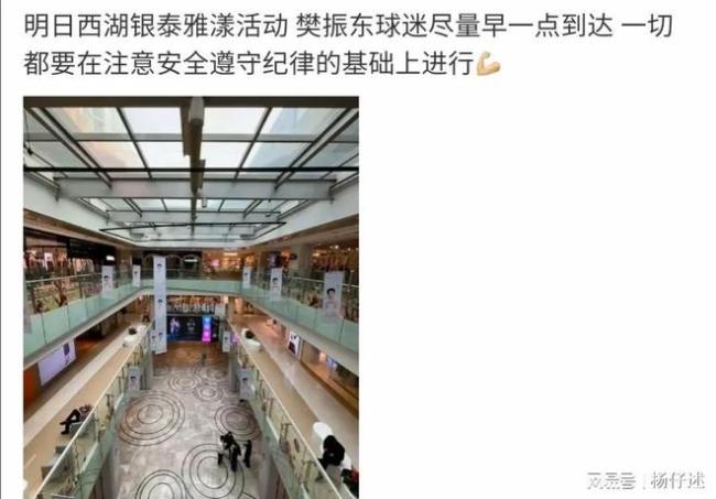 樊振東杭州雅漾見面會引期待 銀泰布置了大量樊振東的海報