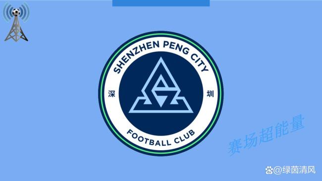 北京国安vs深圳新鹏城赛前前瞻 魔幻与现实