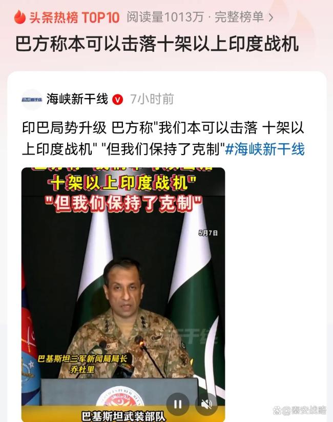 中国产战机击落法国产战机的意义 提振民族信心