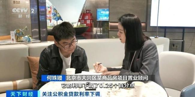 公積金新政落地 購(gòu)房成本下降 房地產(chǎn)市場(chǎng)影響幾何 利率下調(diào)利好購(gòu)房者