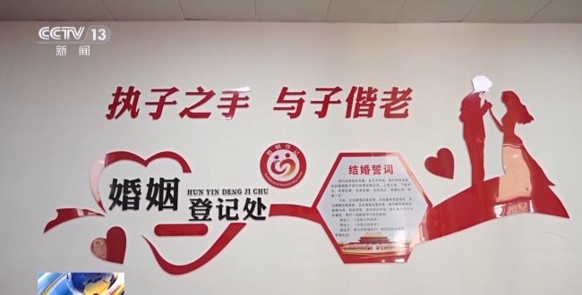 告别户口本！今天起婚姻登记实现全国通办