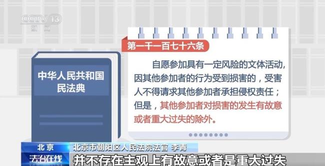 孩子花滑課上摔骨折 機構(gòu)甩鍋“自甘風(fēng)險”？法院判賠 培訓(xùn)機構(gòu)擔(dān)責(zé)八成
