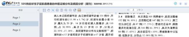 博士論文疑被抄襲十年后發(fā)律師函 學(xué)術(shù)誠信受質(zhì)疑