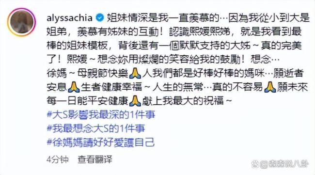 曝小S挨個打電話懇請眾星悼念大S 傳遞善良愿望