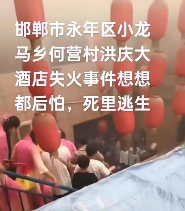 當(dāng)?shù)鼗貞?yīng)婚宴酒店突然起火 火災(zāi)未致傷亡，賠償協(xié)商中