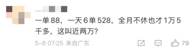 女子回应上门做饭月入近2万 时间规划有秘诀