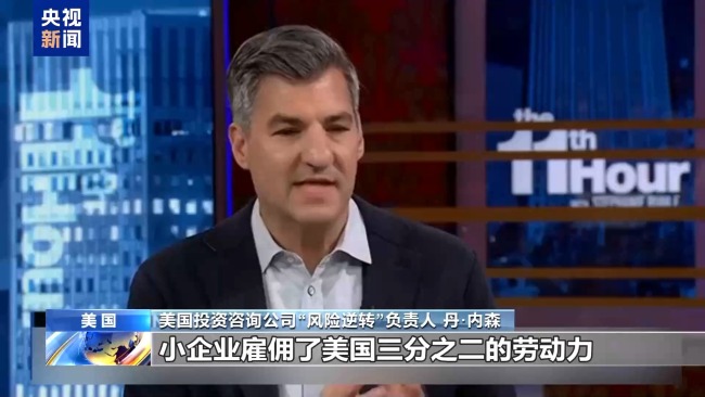美商家曬關稅賬單：進口3000美元付關稅4600美元