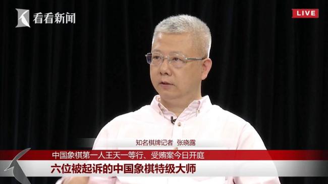 六位象棋手“買棋賣棋”案一審開庭 震動(dòng)棋壇風(fēng)波