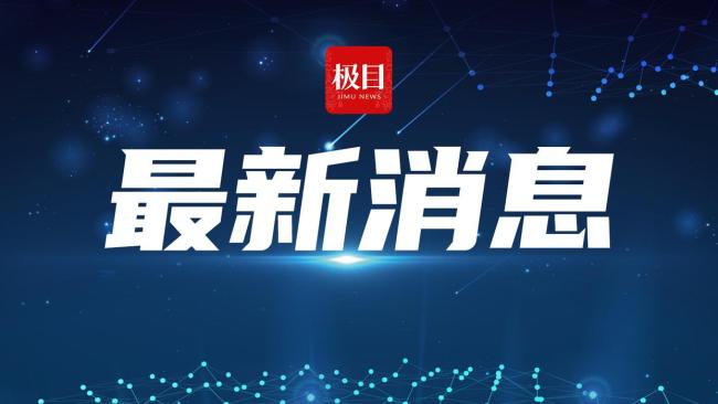 中美经贸高层会谈在瑞士举行 双方牵头人展开对话