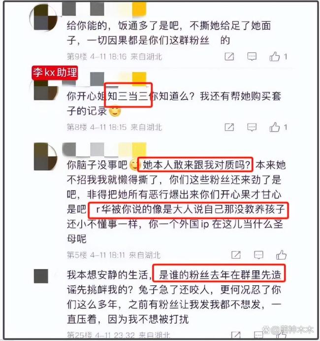 李凯馨事件对赴山海播出有哪些影响 辱华录音风波发酵