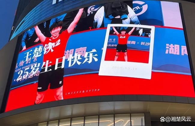 王楚欽生日數(shù)千萬(wàn)球迷一起為他慶生 全國(guó)粉絲熱情應(yīng)援