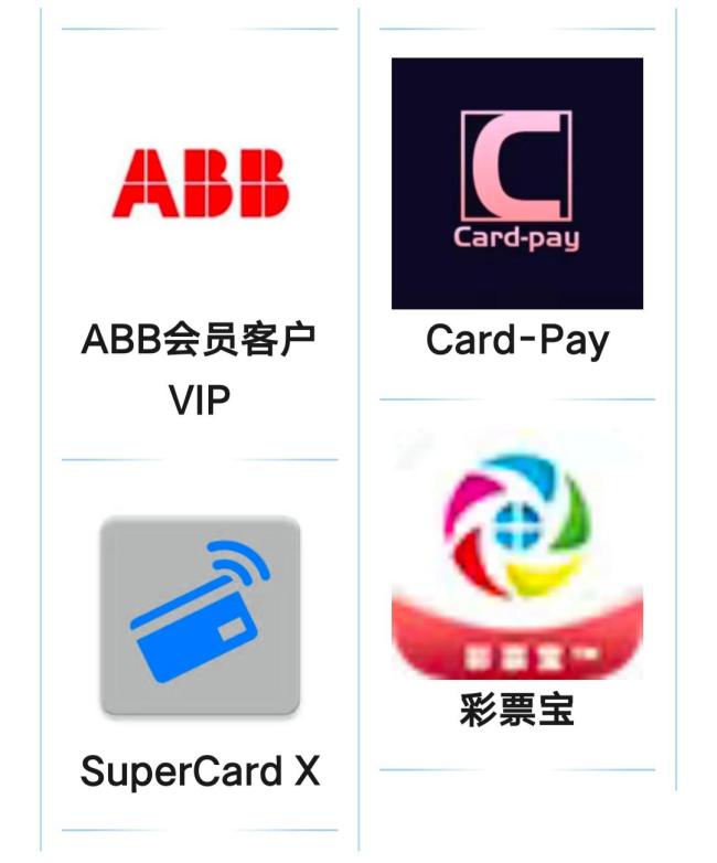 北京警方曝光新一批涉詐APP