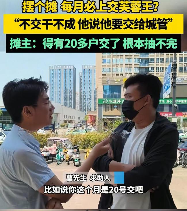 鄭州夜市不明人士強(qiáng)收管理費(fèi) 香煙換平安潛規(guī)則浮現(xiàn)