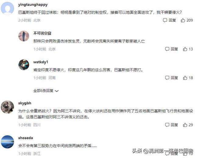 巴总理发表全国讲话宣布取得胜利 中巴合作成稳定关键