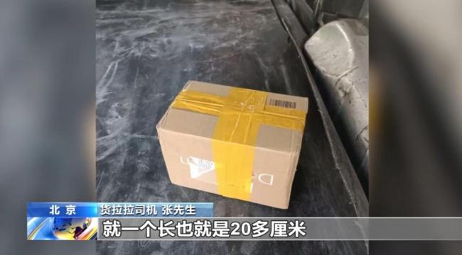 貨拉拉司機(jī)張先生立大功,！北京警方抓獲3人，查獲大量現(xiàn)金 警民合作攔截詐騙