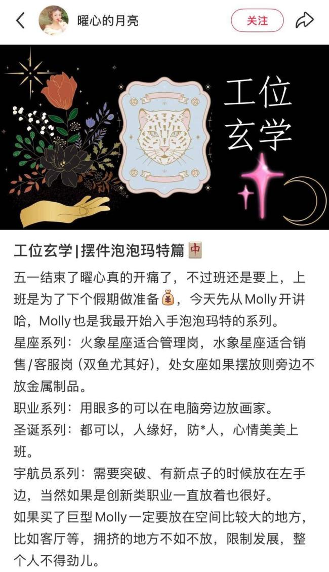 Labubu已經(jīng)成了當(dāng)代人的新佛牌 轉(zhuǎn)運(yùn)神器風(fēng)靡全球