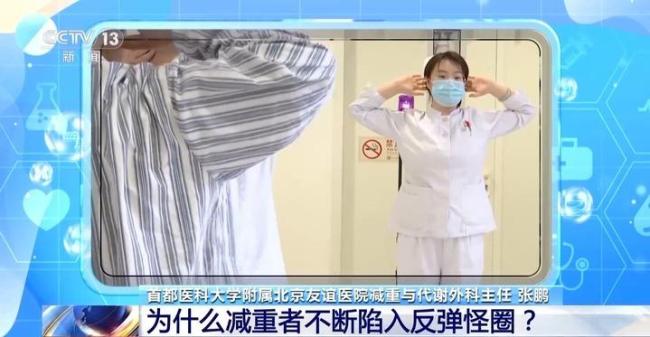 世界防治肥胖日如何避免減重反彈 科學(xué)方法持之以恒