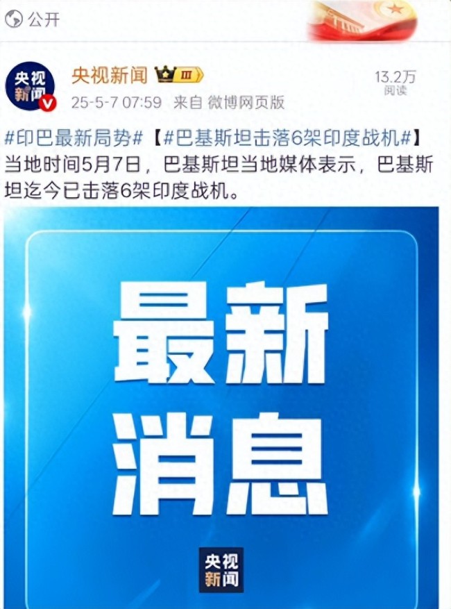 為何說印巴這一戰(zhàn)撕掉法國遮羞布 陣風(fēng)神話破滅