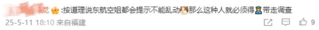 飛機(jī)安全出口被乘客打開,？東航回應(yīng) 男子已被警方帶走