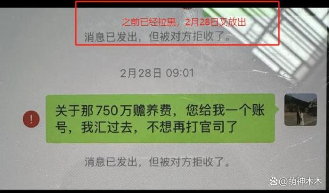 馬筱梅與S媽聊天記錄曝光 葛斯齊曬聊天記錄再次打臉