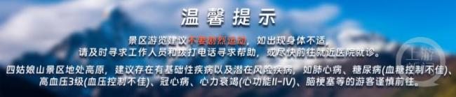 鎮(zhèn)衛(wèi)生院回應(yīng)游客因高反身亡 高原洗澡引發(fā)熱議