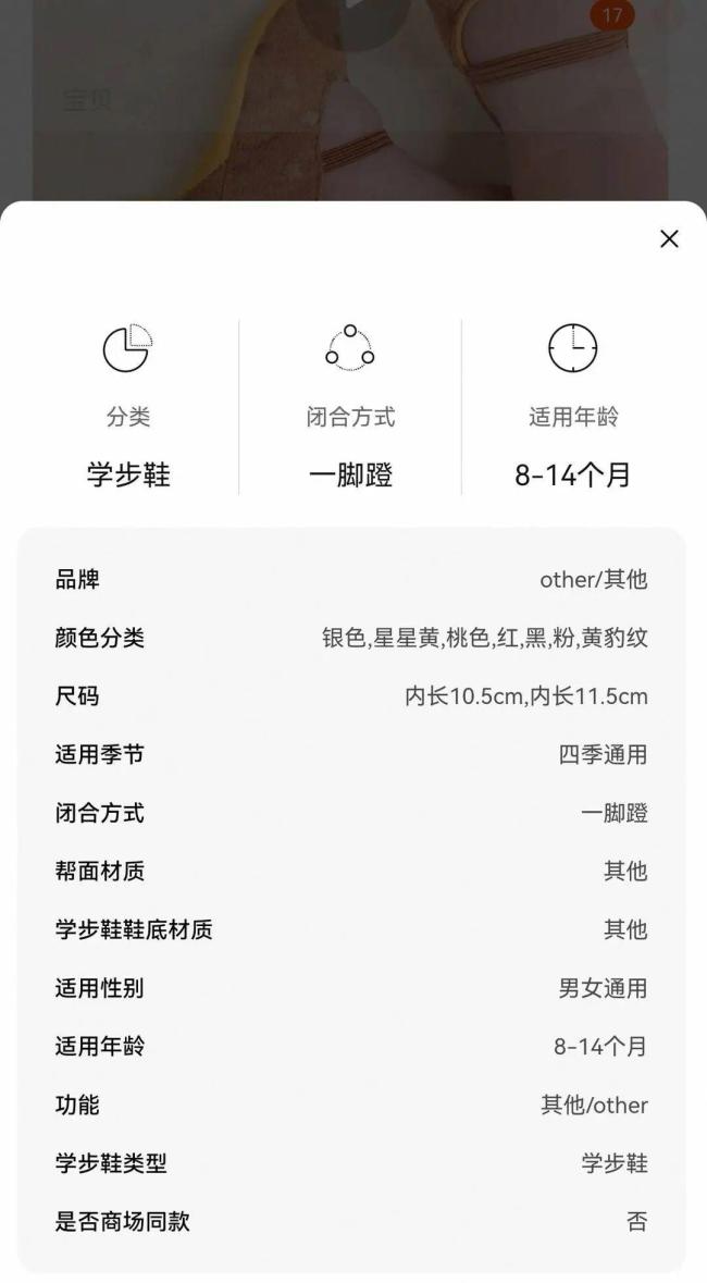 嬰兒高跟鞋擦邊營銷該涼了 審美畸形引爭議