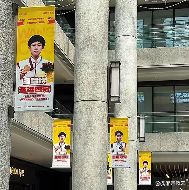 王楚欽生日數(shù)千萬球迷一起為他慶生 全國粉絲熱情應(yīng)援