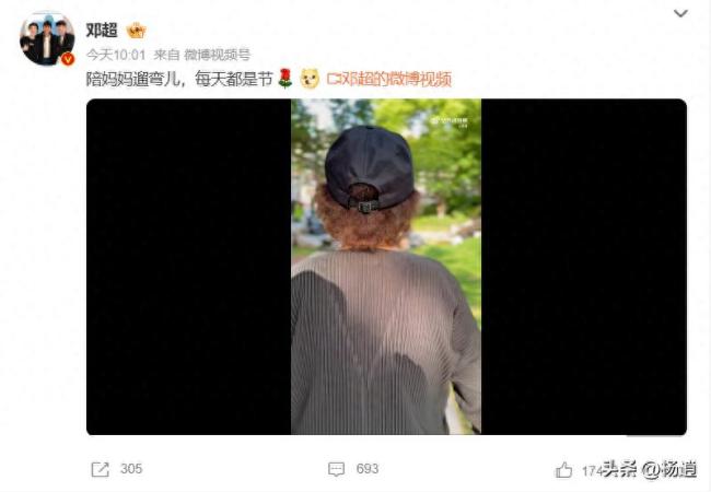 鄧超陪母親遛彎