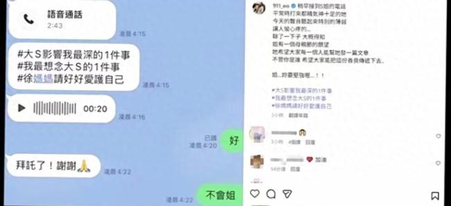 蕭敬騰發(fā)文悼念大S