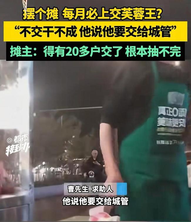 鄭州夜市不明人士強(qiáng)收管理費(fèi) 香煙換平安潛規(guī)則浮現(xiàn)